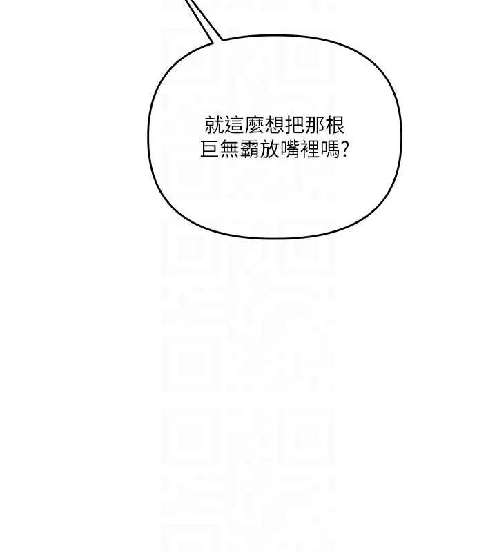 玩转学姊 - 第80話-運動過猛後的火熱下體 - page 50
