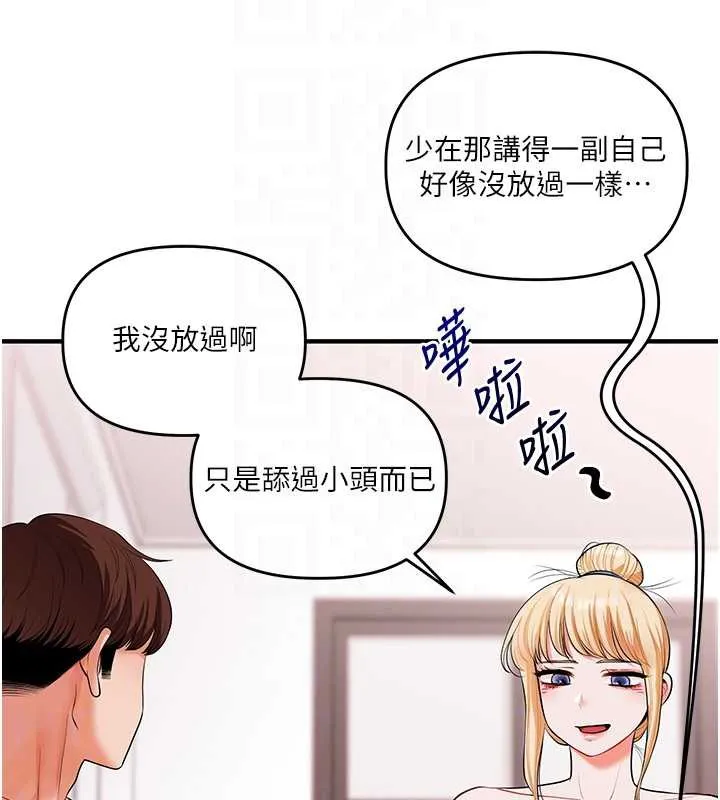 玩转学姊 - 第80話-運動過猛後的火熱下體 - page 51