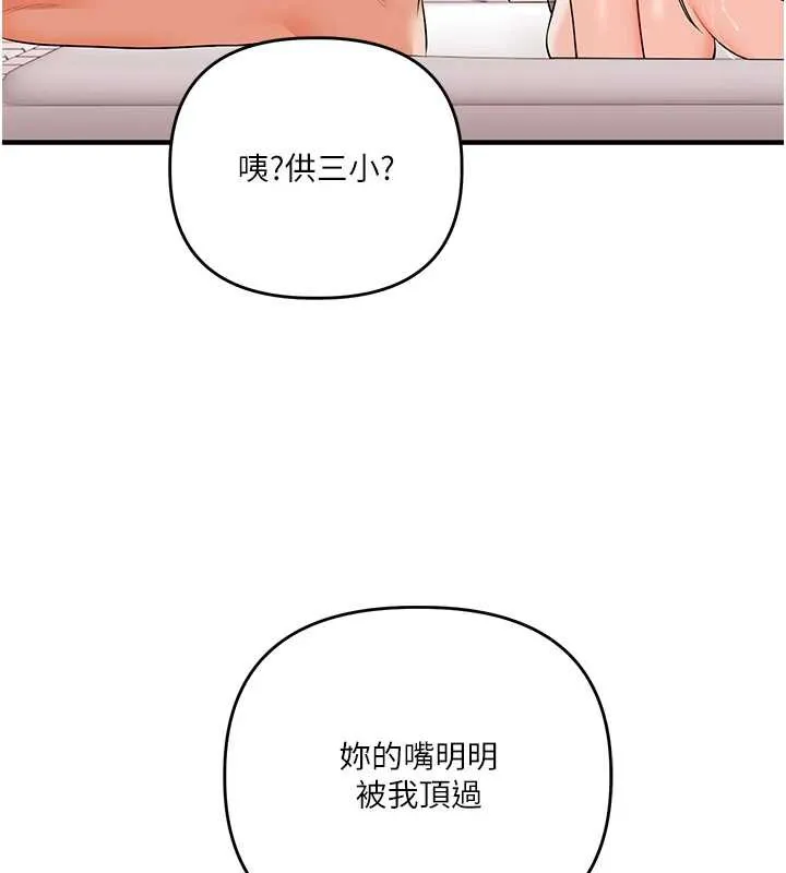 玩转学姊 - 第80話-運動過猛後的火熱下體 - page 53