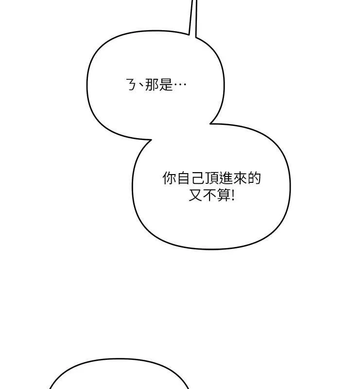 玩转学姊 - 第80話-運動過猛後的火熱下體 - page 55