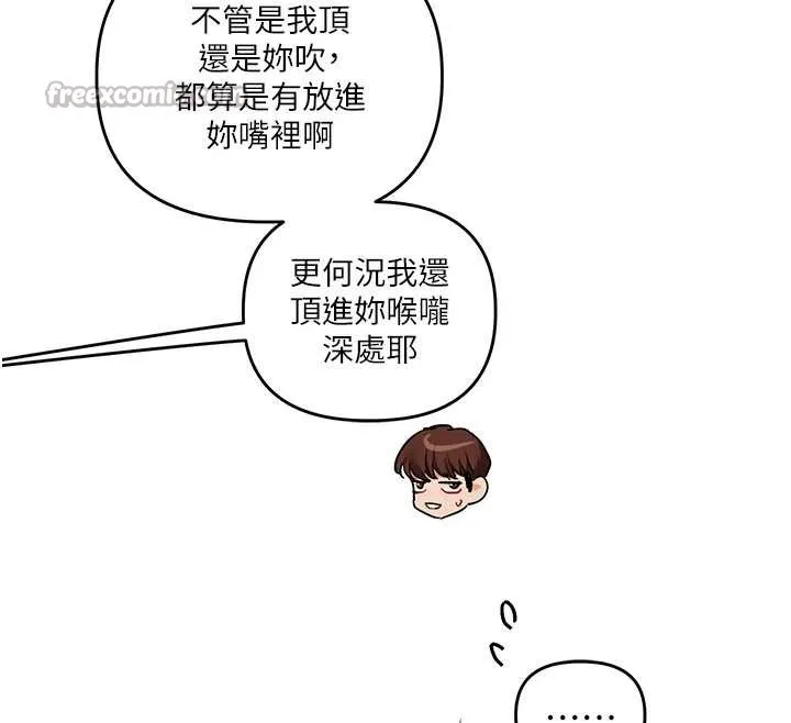 玩转学姊 - 第80話-運動過猛後的火熱下體 - page 56