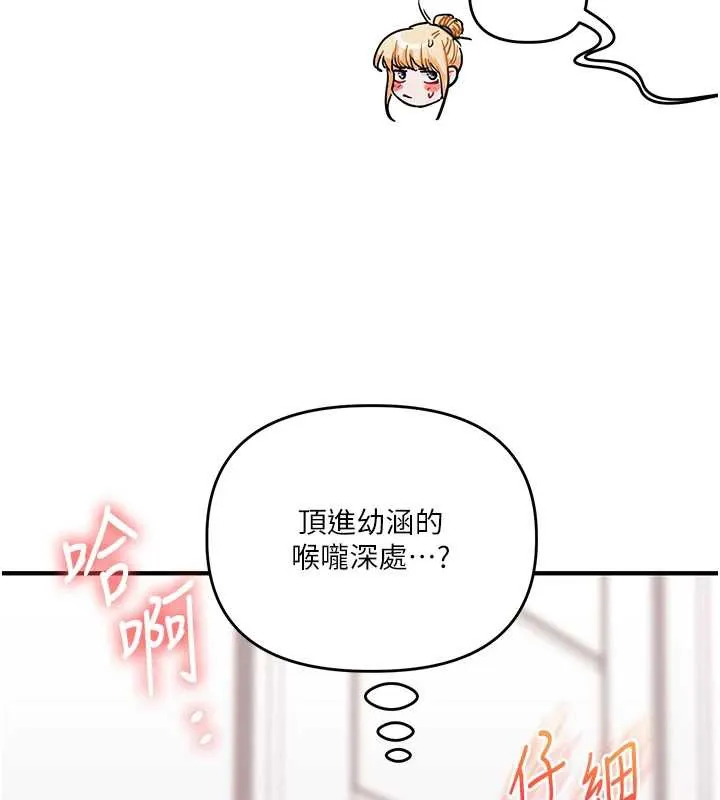 玩转学姊 - 第80話-運動過猛後的火熱下體 - page 57