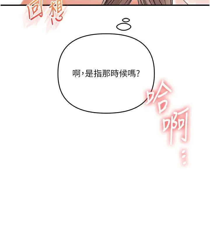 玩转学姊 - 第80話-運動過猛後的火熱下體 - page 59