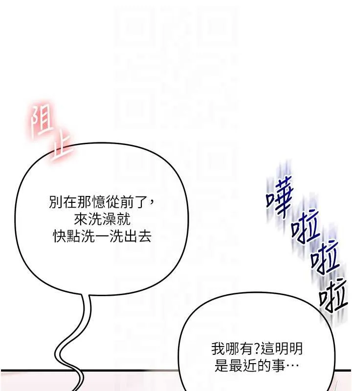 玩转学姊 - 第80話-運動過猛後的火熱下體 - page 63
