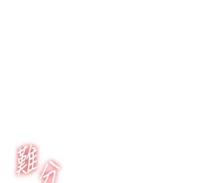 玩转学姊 - 第80話-運動過猛後的火熱下體 - page 66