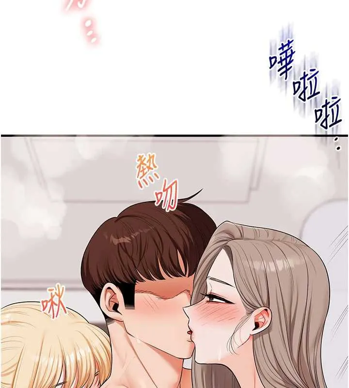 玩转学姊 - 第80話-運動過猛後的火熱下體 - page 67