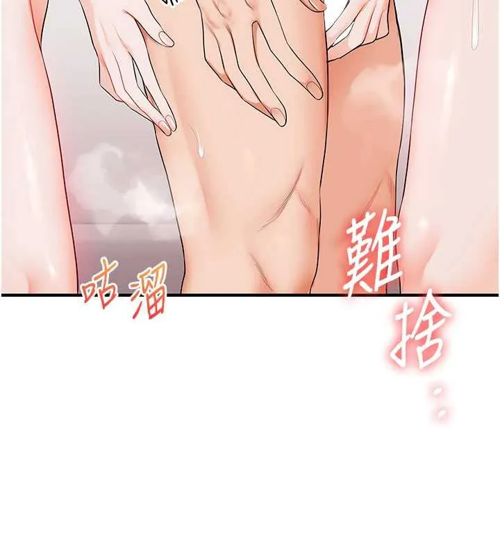 玩转学姊 - 第80話-運動過猛後的火熱下體 - page 69