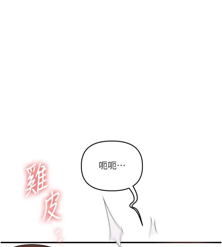 玩转学姊 - 第80話-運動過猛後的火熱下體 - page 73