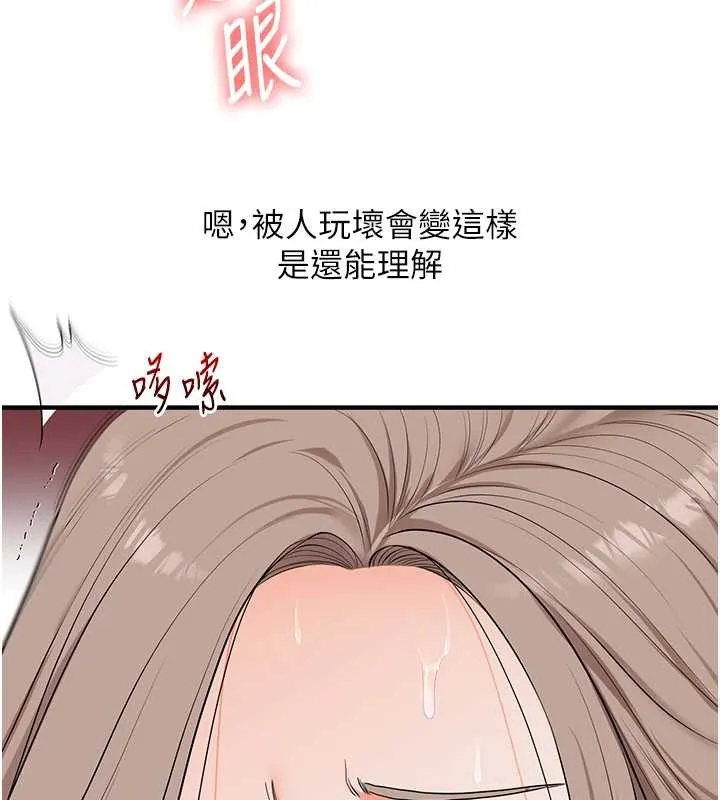 玩转学姊 - 第80話-運動過猛後的火熱下體 - page 80