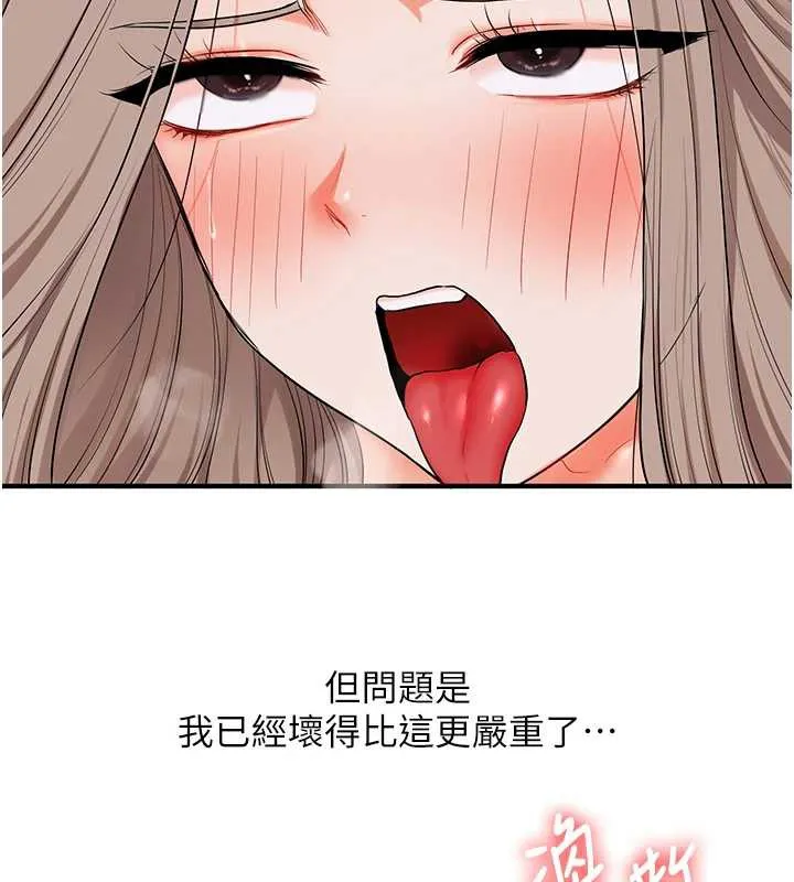 玩转学姊 - 第80話-運動過猛後的火熱下體 - page 81
