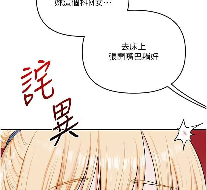 玩转学姊 - 第80話-運動過猛後的火熱下體 - page 87
