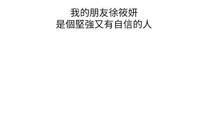 玩转学姊 - 第80話-運動過猛後的火熱下體 - page 89