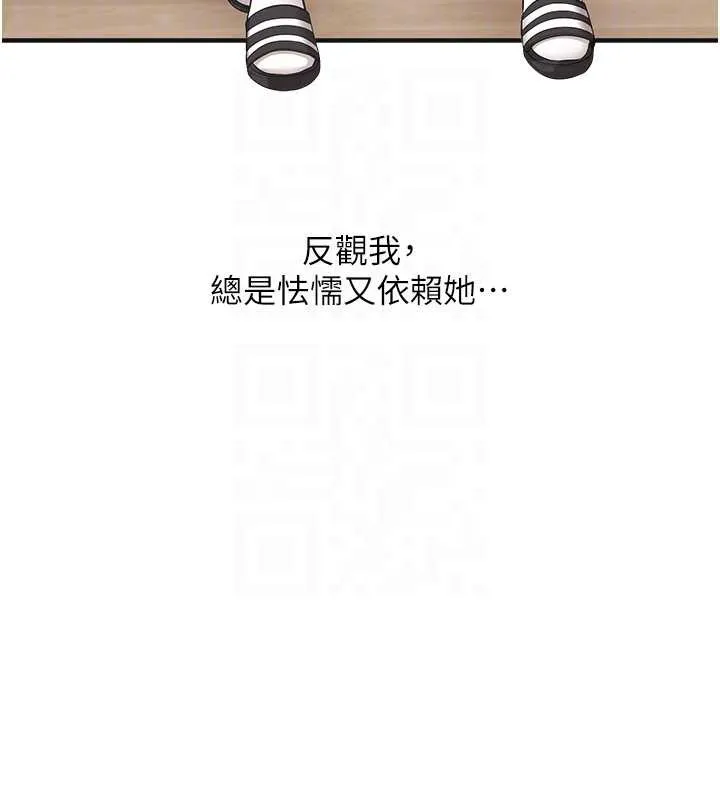 玩转学姊 - 第80話-運動過猛後的火熱下體 - page 92