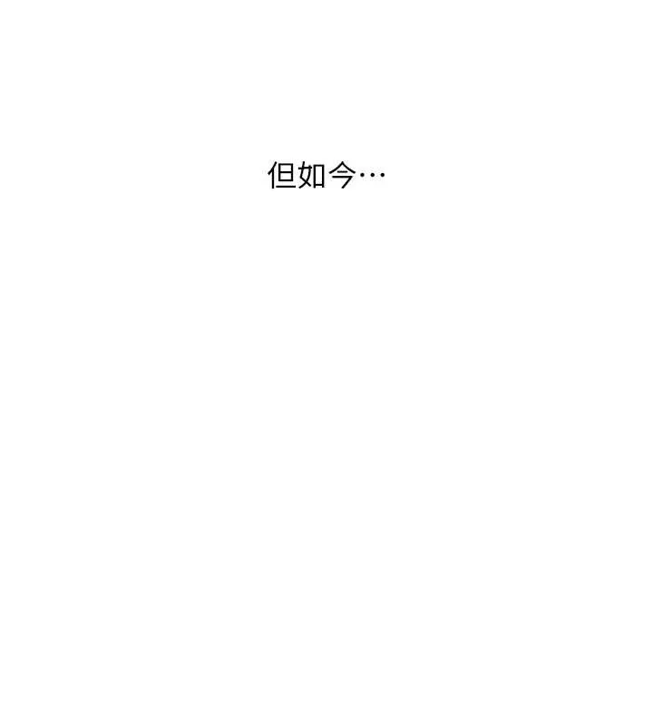 玩转学姊 - 第80話-運動過猛後的火熱下體 - page 95