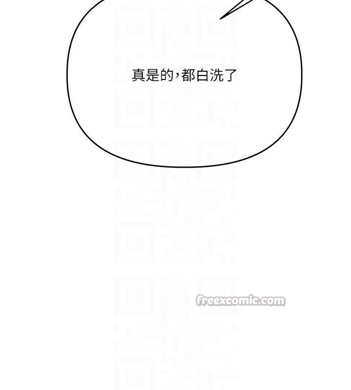 玩转学姊 - 第80話-運動過猛後的火熱下體 - page 98