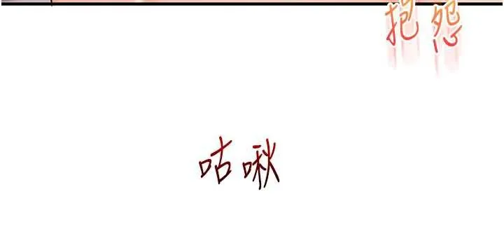 玩转学姊 - 第80話-運動過猛後的火熱下體 - page 104