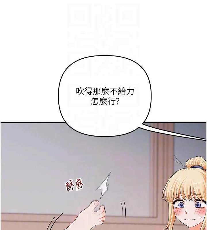 玩转学姊 - 第80話-運動過猛後的火熱下體 - page 105