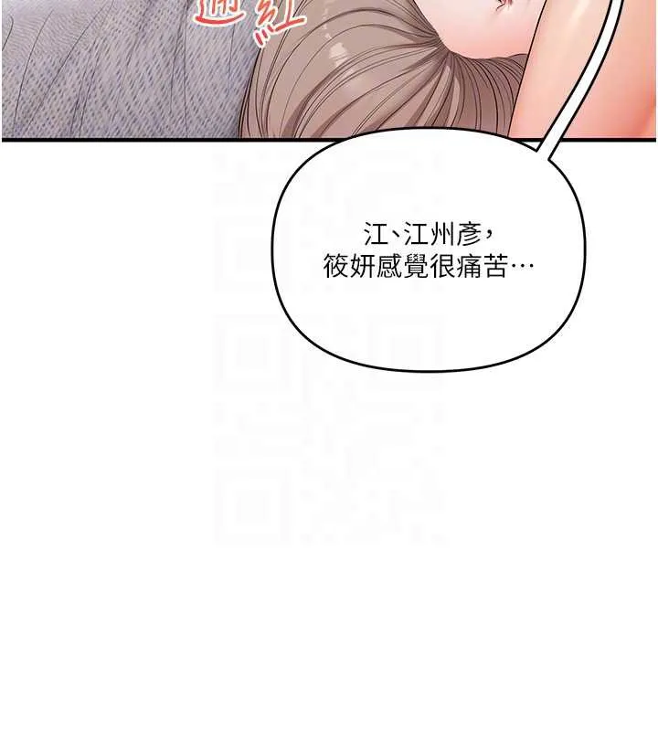 玩转学姊 - 第80話-運動過猛後的火熱下體 - page 107