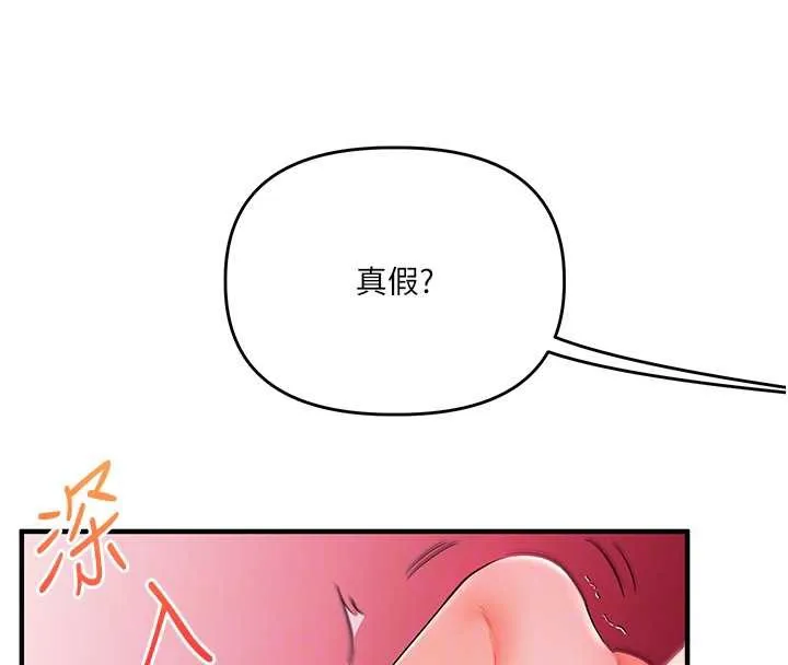 玩转学姊 - 第80話-運動過猛後的火熱下體 - page 108
