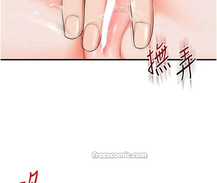 玩转学姊 - 第80話-運動過猛後的火熱下體 - page 112