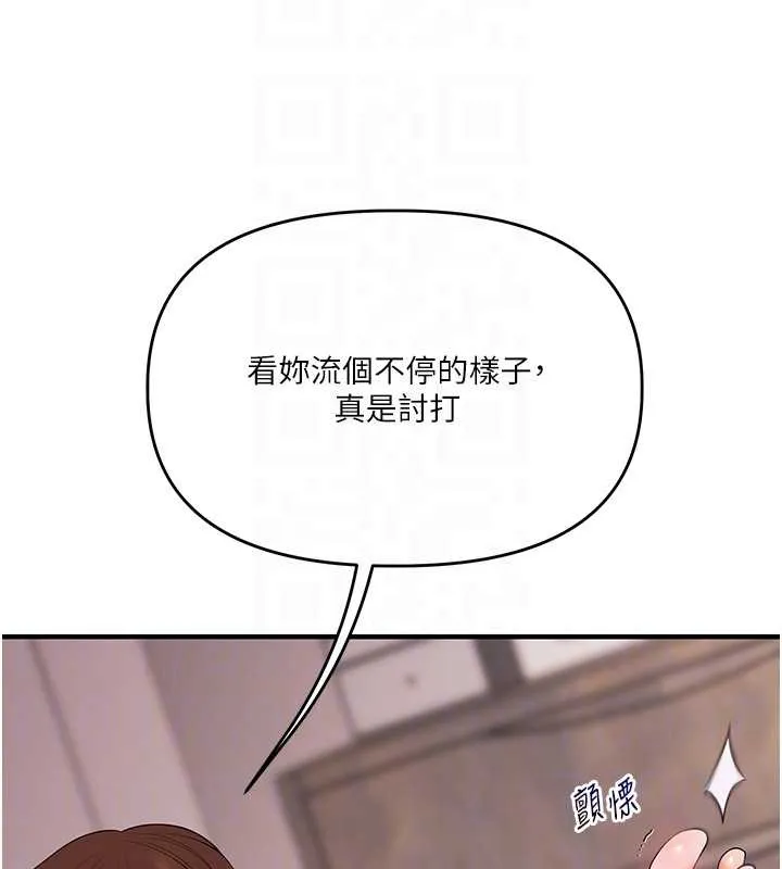 玩转学姊 - 第80話-運動過猛後的火熱下體 - page 115