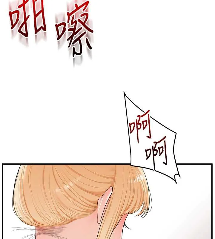 玩转学姊 - 第80話-運動過猛後的火熱下體 - page 119