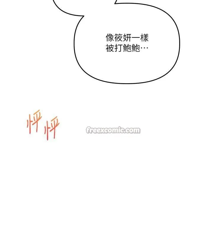 玩转学姊 - 第80話-運動過猛後的火熱下體 - page 126