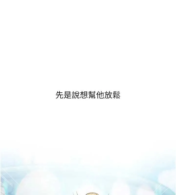 玩转学姊 - 第80話-運動過猛後的火熱下體 - page 131