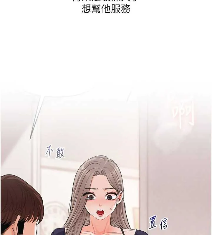 玩转学姊 - 第80話-運動過猛後的火熱下體 - page 134