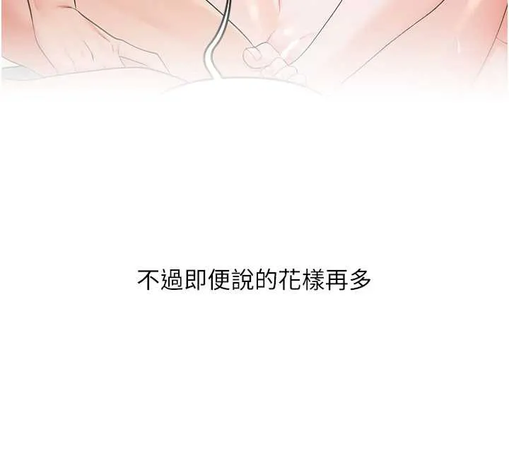 玩转学姊 - 第80話-運動過猛後的火熱下體 - page 136