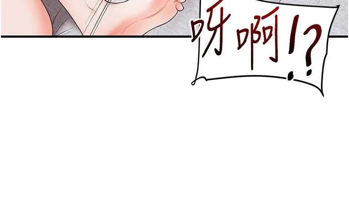 玩转学姊 - 第80話-運動過猛後的火熱下體 - page 150