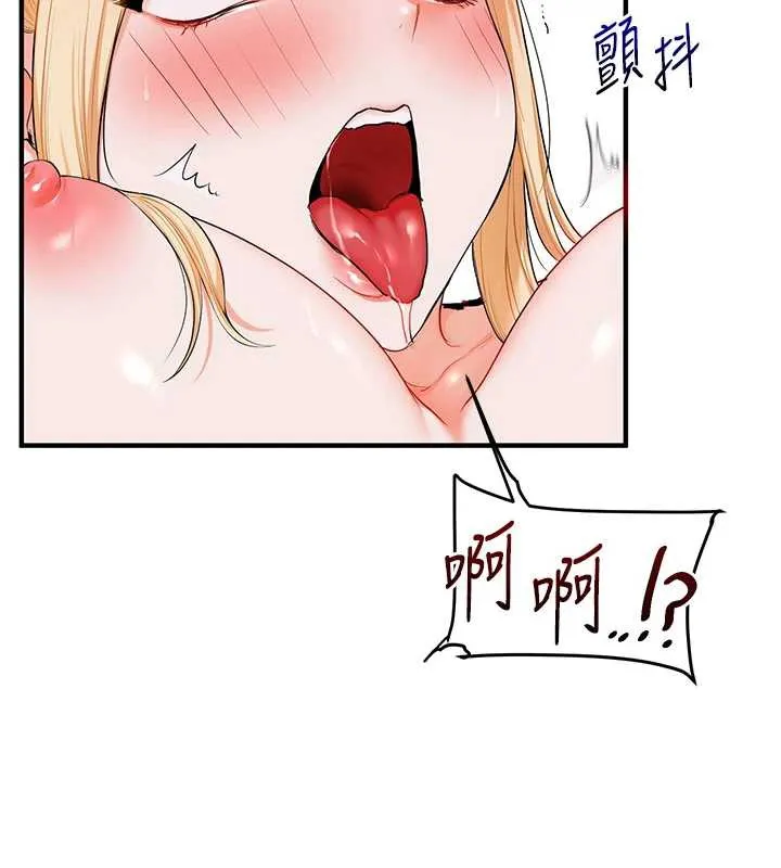 玩转学姊 - 第80話-運動過猛後的火熱下體 - page 152