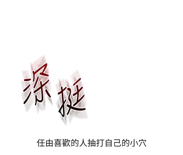 玩转学姊 - 第80話-運動過猛後的火熱下體 - page 167