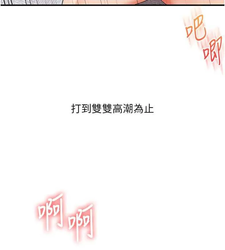 玩转学姊 - 第80話-運動過猛後的火熱下體 - page 170