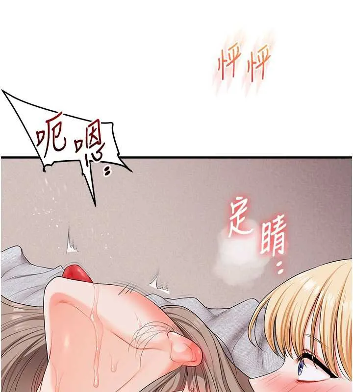 玩转学姊 - 第80話-運動過猛後的火熱下體 - page 176