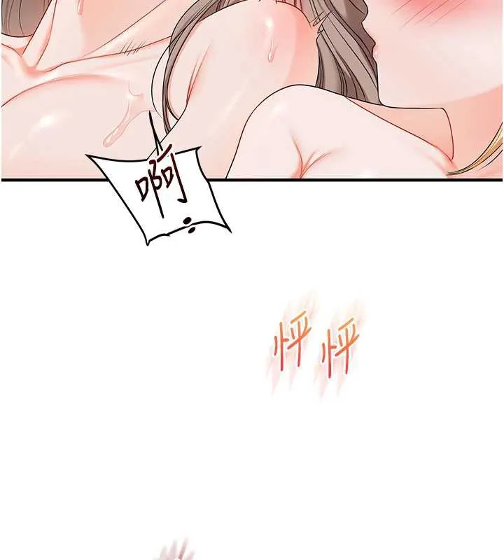 玩转学姊 - 第80話-運動過猛後的火熱下體 - page 177