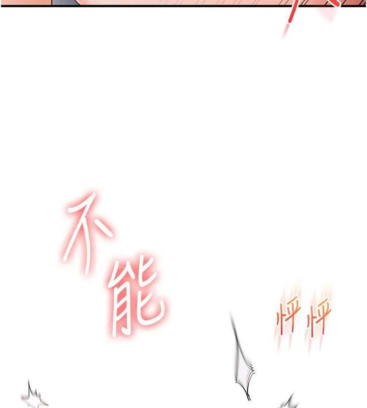 玩转学姊 - 第80話-運動過猛後的火熱下體 - page 183
