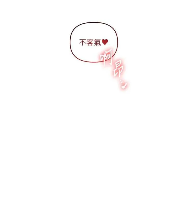 玩转学姊 - 第80話-運動過猛後的火熱下體 - page 189