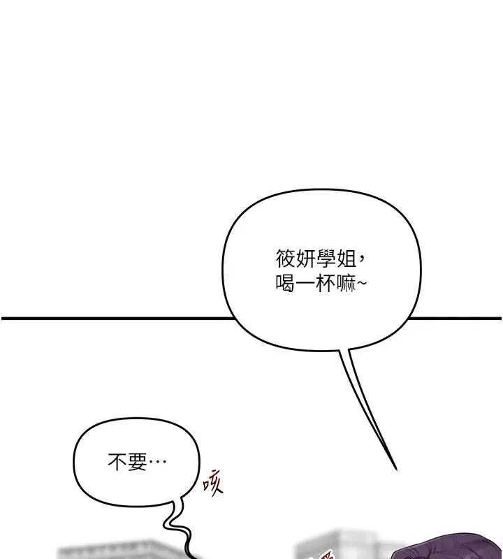 玩转学姊 - 第80話-運動過猛後的火熱下體 - page 193