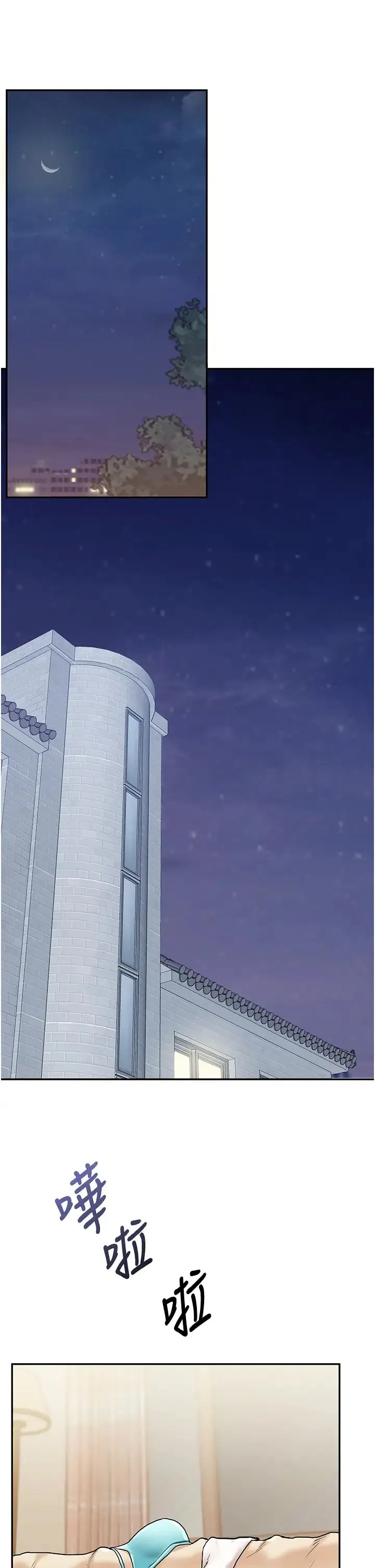 玩转学姊 - 第9話-州彥，快撲倒我吧 - page 21
