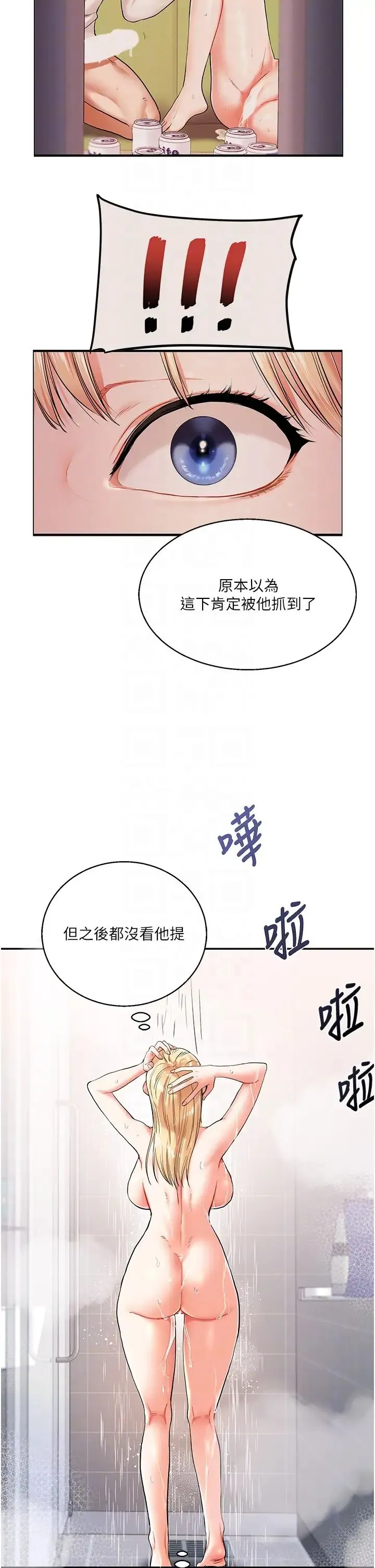 玩转学姊 - 第9話-州彥，快撲倒我吧 - page 24