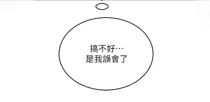 玩转学姊 - 第9話-州彥，快撲倒我吧 - page 25