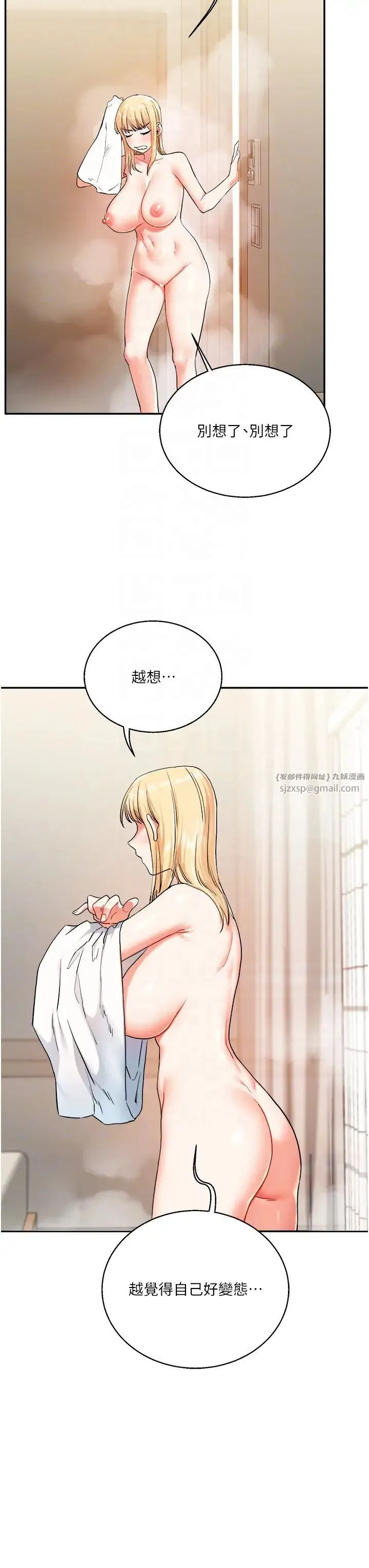 玩转学姊 - 第9話-州彥，快撲倒我吧 - page 28
