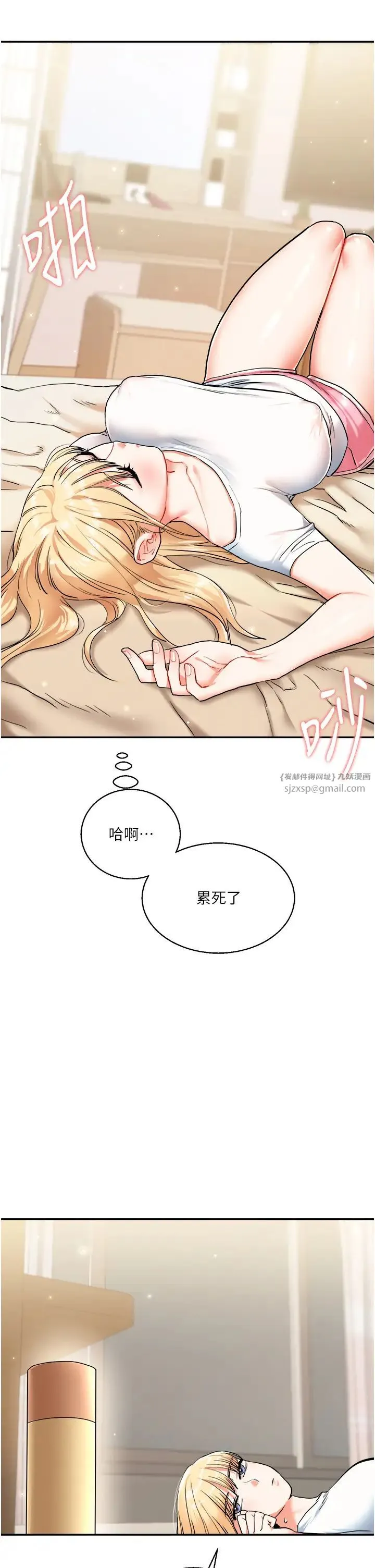 玩转学姊 - 第9話-州彥，快撲倒我吧 - page 29