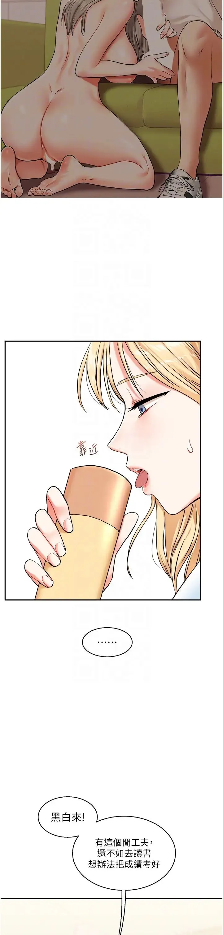 玩转学姊 - 第9話-州彥，快撲倒我吧 - page 32