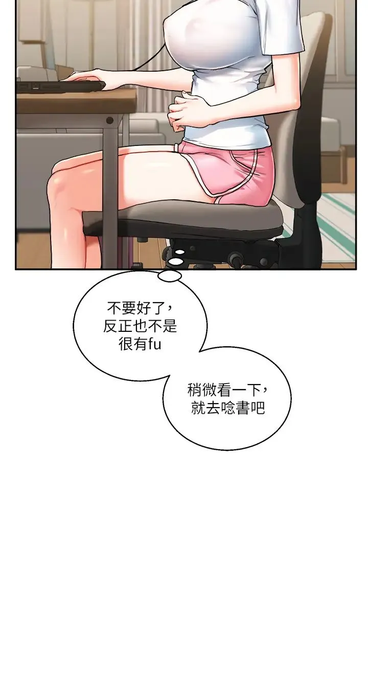 玩转学姊 - 第9話-州彥，快撲倒我吧 - page 39