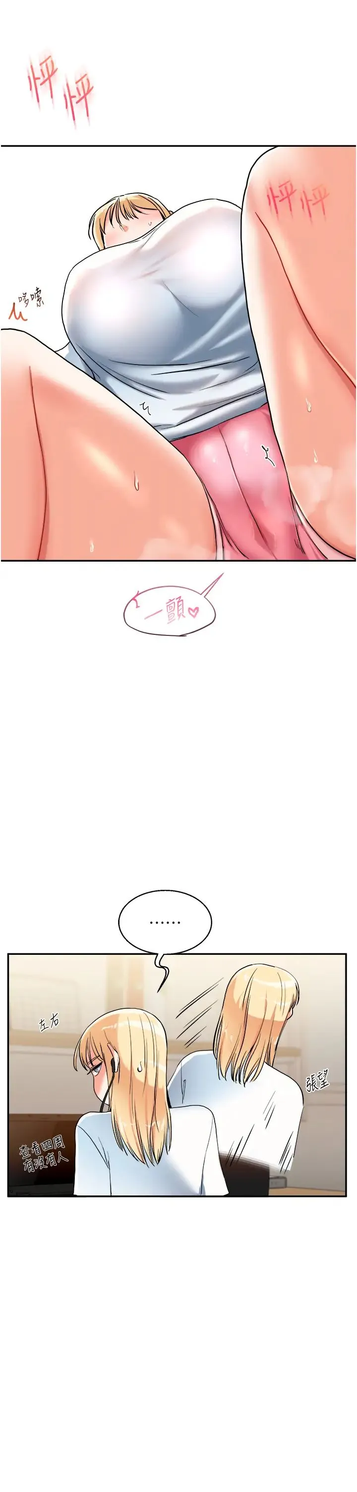 玩转学姊 - 第9話-州彥，快撲倒我吧 - page 43