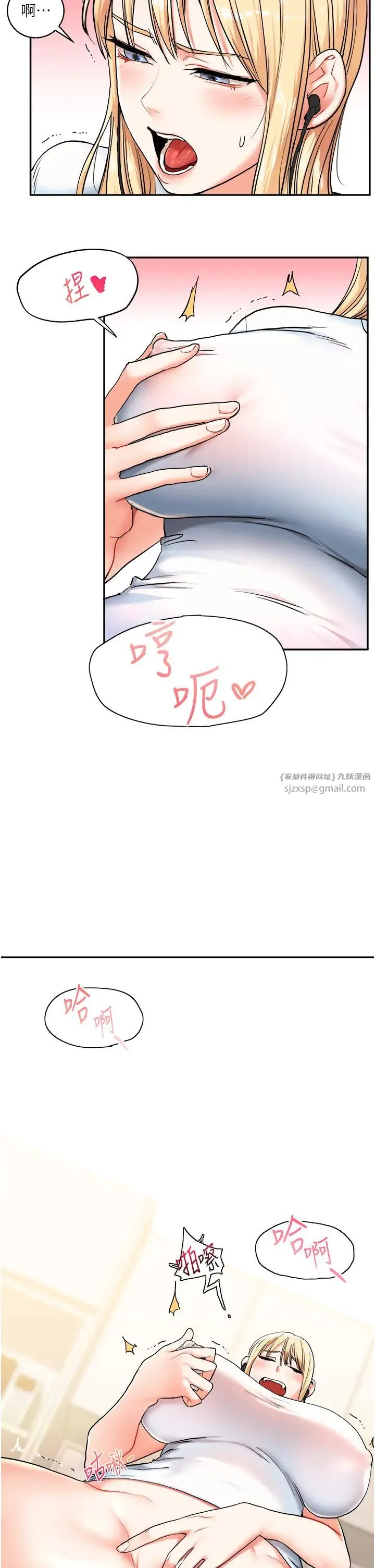 玩转学姊 - 第9話-州彥，快撲倒我吧 - page 46