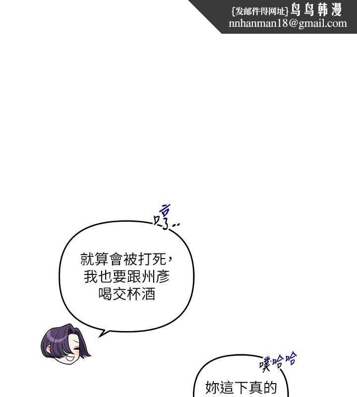 玩转学姊 - 第82話-再享天使牌肉便器 - page 1
