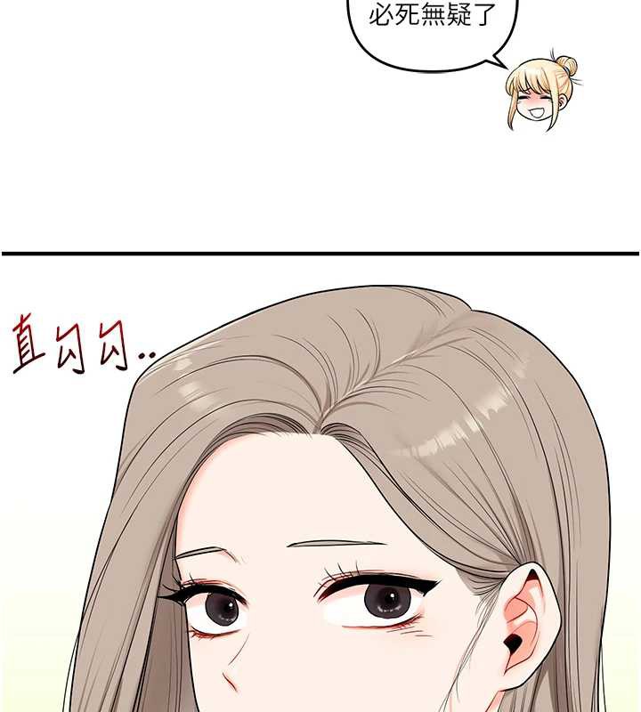 玩转学姊 - 第82話-再享天使牌肉便器 - page 2